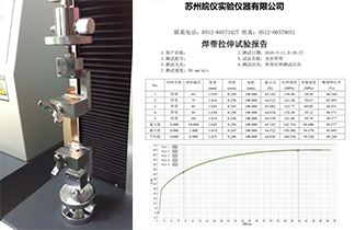 關(guān)于焊帶屈服強度測試機的校準步驟